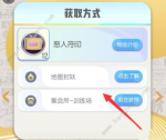 一起来捉妖恶人符印快速刷取攻略