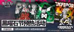 明日方舟火蓝之心预热活动奖励内容详解