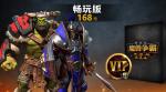 魔兽争霸3重制版 war3重制版最新消息