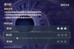 原神深渊螺旋9-1怎么打