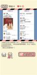 情侣的秘密第8关围脖的秘密通关攻略
