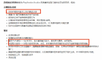 还是不死心？曝索尼神秘新作正在开发中！