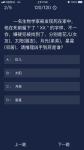 犯罪大师一名生物学家被发现死在家中答案是什么