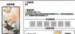 家庭教师手游凶兽来袭套装属性