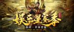 星赛季抢先报！电魂网络2020娱乐星赛季主视觉上线！