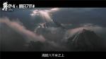 《明日之后》X《攀登者》联动视频首曝！6大细节还原真实攀登体验