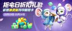 一起来捉妖冰灵鼠限定技能怎么得