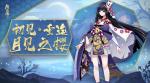 阴阳师雪女悬赏封印位置 雪女哪里多