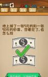 神脑洞游戏第79关答案 79关怎么过