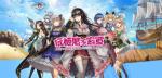 姬魔恋战纪10月31日更新公告