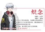 零下记忆炽念资料一览