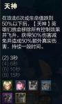 云顶之弈10.21天神阵容最强玩法