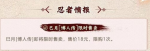 火影忍者手游巳月怎么得