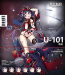 碧蓝航线U-101技能属性一览 U-101建造时间