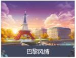 跑跑卡丁车手游使用黑妞系车手游览浪漫之都任务攻略