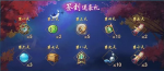神都夜行录缘结七夕渡星桥签到福利