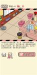 情侣的秘密第43关另类下属通关攻略