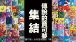 宝可梦剑盾冠之雪原有哪些神兽