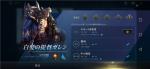 lol手游日常任务怎么做
