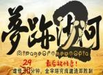 魔兽rpg梦迹沙河2攻略 隐藏密码大全