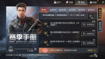 和平精英SS3赛季第一周任务图文攻略