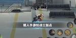 猎人手游狂战士加点攻略