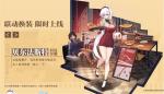 碧蓝航线必胜客活动皮肤怎么得
