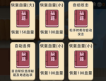 我功夫特牛隐藏招式组合技能怎么选择