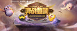 云顶之弈7月29日更新内容