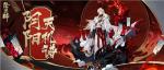 阴阳师山巅之禁风符咒激活技巧