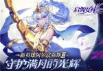 启源女神阿尔忒弥斯怎么样