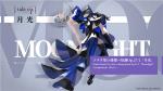 宿命回响弦上的叹息月光怎么样 宿命回响弦上的叹息月光技能介绍