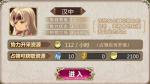 姬魔恋战纪汉中张鲁怎么打