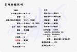 九劫曲拳套连招教学