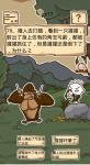 史小坑的烦恼5第78关图文攻略