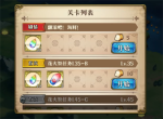 梦幻模拟战手游翻滚吧海鲜打法攻略