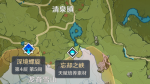 原神深境螺旋第八层攻略