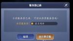 天涯明月刀手游人满了怎么挤进去
