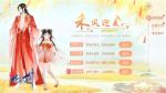 禾风迎夏至，&ldquo;花与剑&rdquo;五一活动抢鲜看