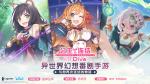 公主连结wiki是哪个