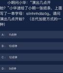 犯罪大师古代加密问题答案是什么