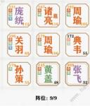 拍脑袋三国新手攻略详解