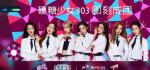 和平精英硬糖少女什么时候上线