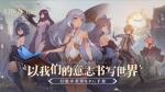 幻书启示录什么时候上线