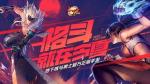 DNF手游什么时候出