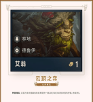 云顶之弈元素崛起德鲁伊职业羁绊攻略