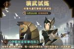 剑与远征5月演武试炼兑换什么好