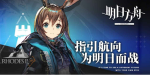 明日方舟夏活高性价比获取攻略