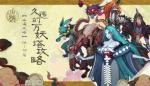 山海异闻录五十五层打法