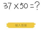 脑洞大师第204关怎么过
